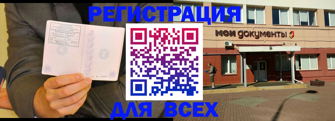 временная регистрация госуслуги в Челябинске