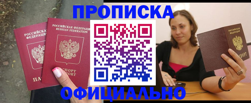 временная регистрация для всех в Челябинске