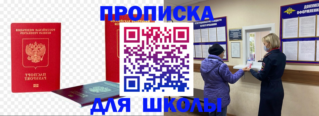 где прописаться в Челябинске